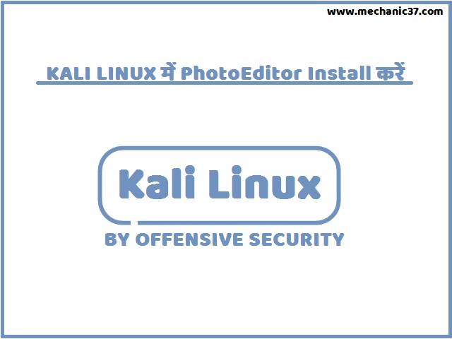 installing gimp on kali linux commands