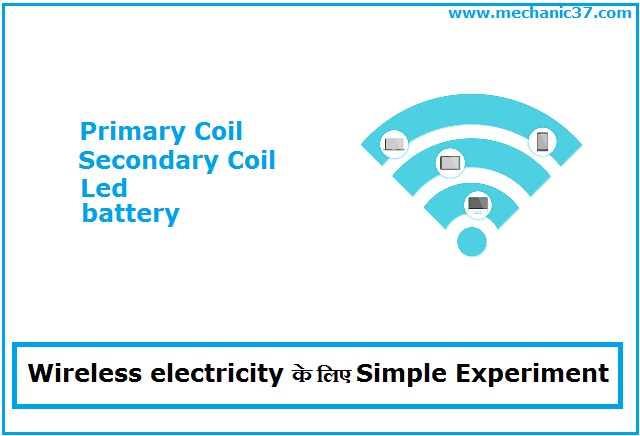 wireless electricity कैसे transfer करें ?