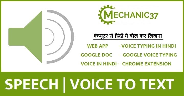 English to Hindi voice typing and tax