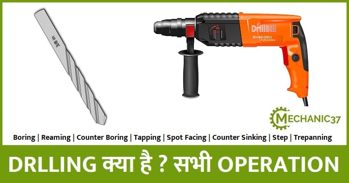 Drilling Machine Define In Hindi